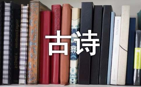 古诗《夜宿山寺》翻译及赏析