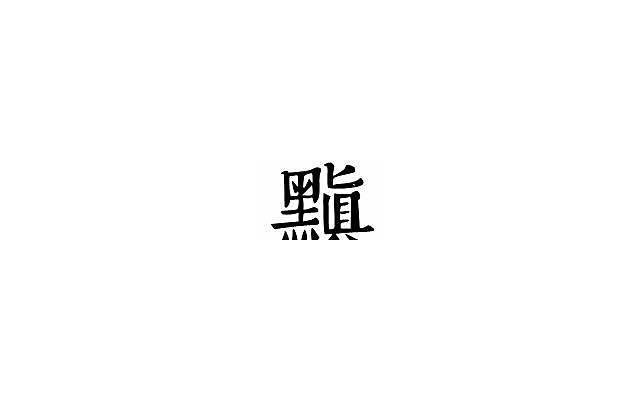 撩人情话顺口溜(撩人情话顺口溜大全)