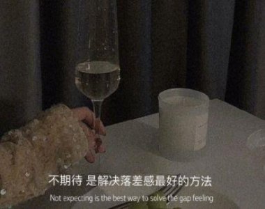 ​【精选】文案温柔超仙短句 三观超正超干净的文案推荐81句