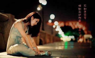 ​武豫鲁的伤感qq日志（21句日志失落情感）