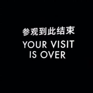 ​感情到此结束的句子 我对你的爱到此结束伤感句子