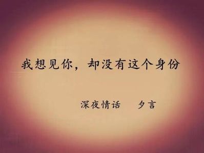 深夜情话含蓄有深意 简短暖心含蓄的情话
