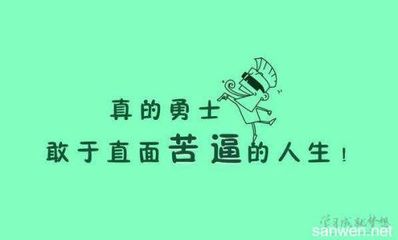 乐观心态短句开朗 心态乐观的句子