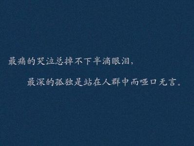 内心无比的痛苦的句子 求几句,看了让人心痛无比的句子