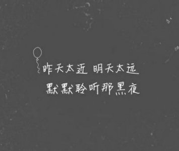 ​暗藏分手的句子八个字 伤感句子8个字