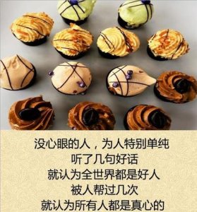 ​提醒自己长点心的句子 怎么劝一个人长点心