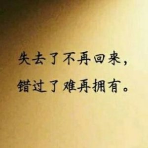 ​形容人不记你好的句子 形容关心一个人 人家不给你好脸的句子