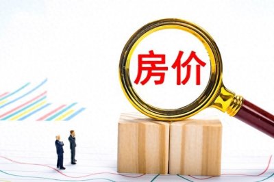​中国房价不能下跌了，下跌比上涨更可怕
