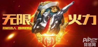 ​LOL无限火力2019年轮换模式时间表 无限火力英雄推荐