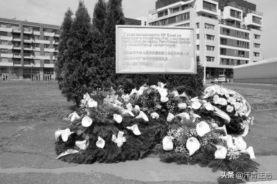 ​20多年过去了，中国驻南斯拉夫大使馆被炸事件，真相清楚了吗