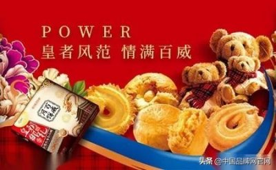 ​2020十大月饼品牌TOP排行榜，最受欢迎的月饼品牌抢先看