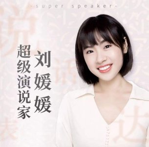 ​“狼性少女”刘媛媛从寒门贵子到身价过亿，是穷怕了吗？