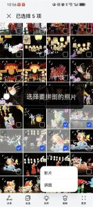 ​还不会拼图？小白保姆级拼图教程来啦！