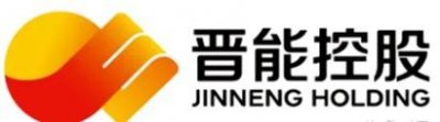 ​晋能控股集团：万亿资产领航能源新时代，荣登世界500强