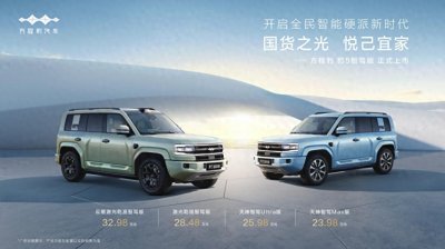 ​23.98万元起 天神之眼＋华为乾崑智驾 方程豹豹5智驾版上市