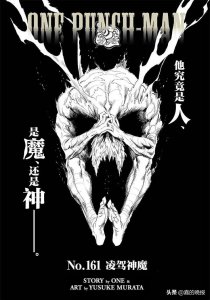​一拳超人重制版208话更新