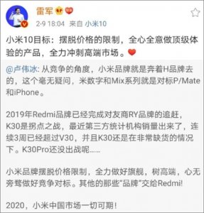​京东天猫店铺数据佐证 荣耀老熊微博三连问回应小米