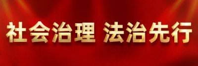 ​辽宁省司法厅副厅长椰永涛到省关山子强戒所调研督导疫情防控工作并慰问一