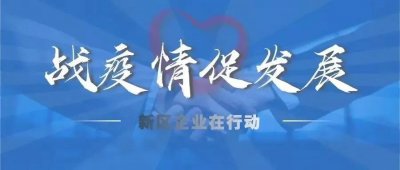 ​战疫情 促发展⑤ | 月产能500万套！耕德电子再创新高！