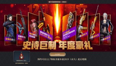 ​穿越火线年度活动！4愿望必得永久 外服限定竟迎来M14EBR