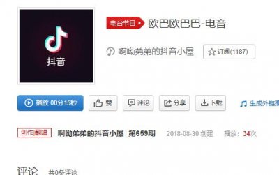 ​抖音欧巴欧巴欧巴巴是什么歌 完整版在线试听