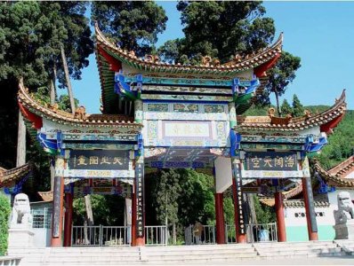 ​宣威东山公园