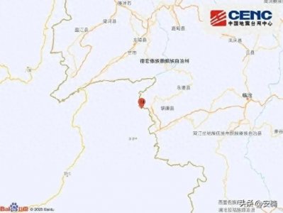 ​云南临沧发生5.5级地震 多部门紧急救援