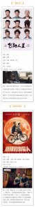 ​2019春节档电影汇总！今年你打算看哪部？