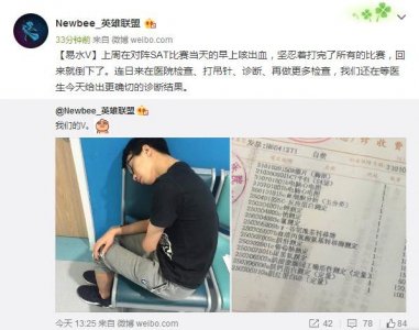 ​电子竞技满身伤痛？NEWBEE上单V咳血打完比赛。