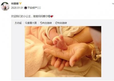 ​何雯娜宣布产女 元旦前做梦莫名其妙地生完了