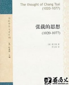 ​北宋思想家张载的思想分析