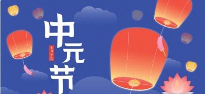​中元节寄哀思的文案话语，中元节的文案句子