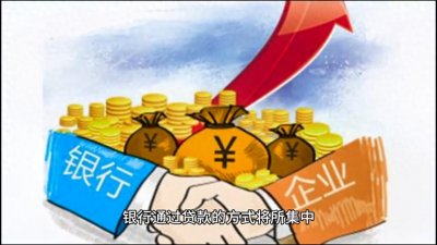 ​【金融知识】常见的贷款方式有哪些？