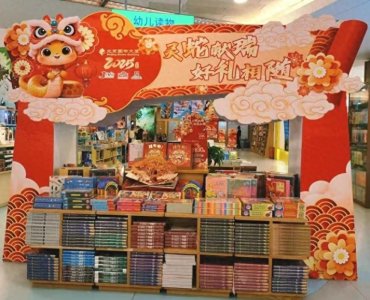 ​书香年货囤起来，北京图书大厦年货节热闹开启