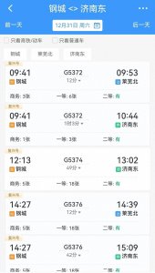 ​全国首条市域高铁济莱高铁正式开通运营！济南至莱芜最快42分钟到达