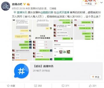 ​酷酷的滕虎牙首秀抽奖50万元现金，却临时变卦只发了1000元？！