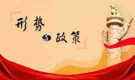 超星尔雅满分答案《2025级形势与政策》（春）学习通答案大全