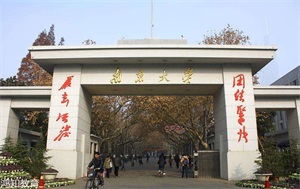南京大学毕业好就业吗（南京大学是985还是211）