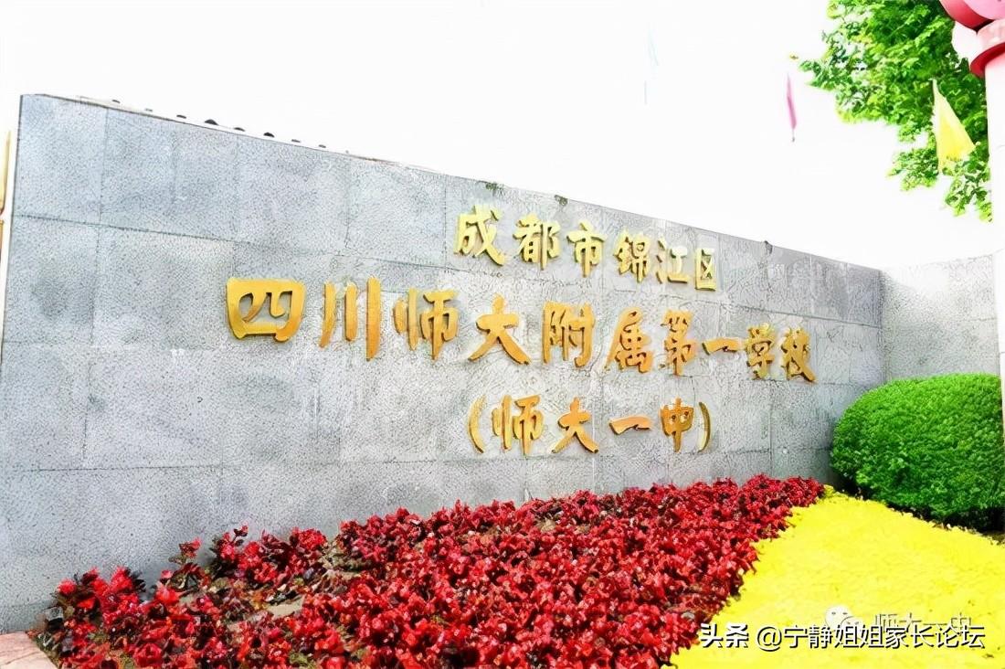 成都排名前十的私立学校（成都市最好的私立学校排名）