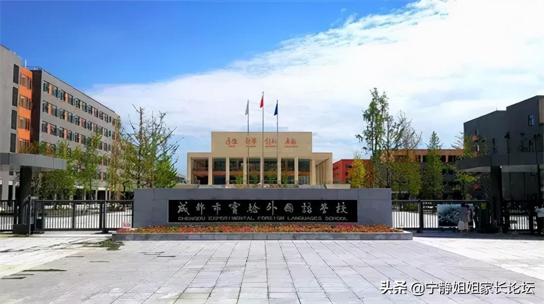 成都排名前十的私立学校（成都市最好的私立学校排名）