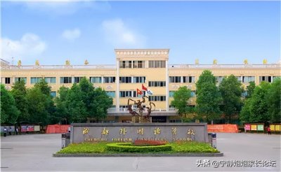 ​成都排名前十的私立学校（成都市最好的私立学校排名）