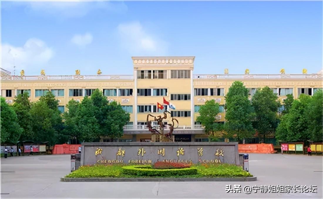 成都排名前十的私立学校（成都市最好的私立学校排名）