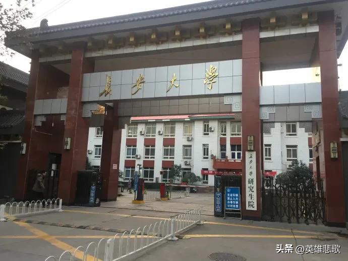 长安大学和长江大学（长江大学是211大学还是985）