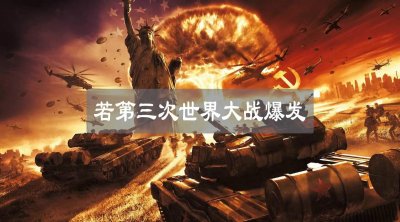 ​地球上发生了核战争,人类将要灭亡（核战争人类会灭绝吗）