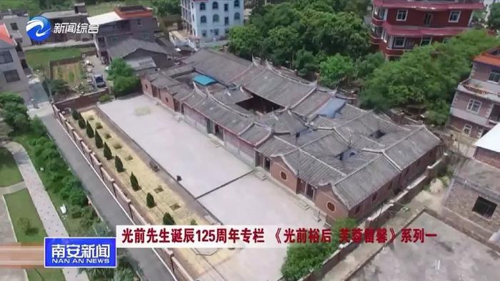 【纪念李光前先生专栏】一代风范李光前，赤子情怀映汗青！