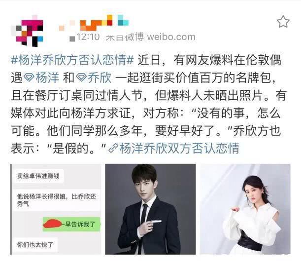 乔欣小号怎么被发现的 乔欣小号微博的内容最后一条微博写的啥？