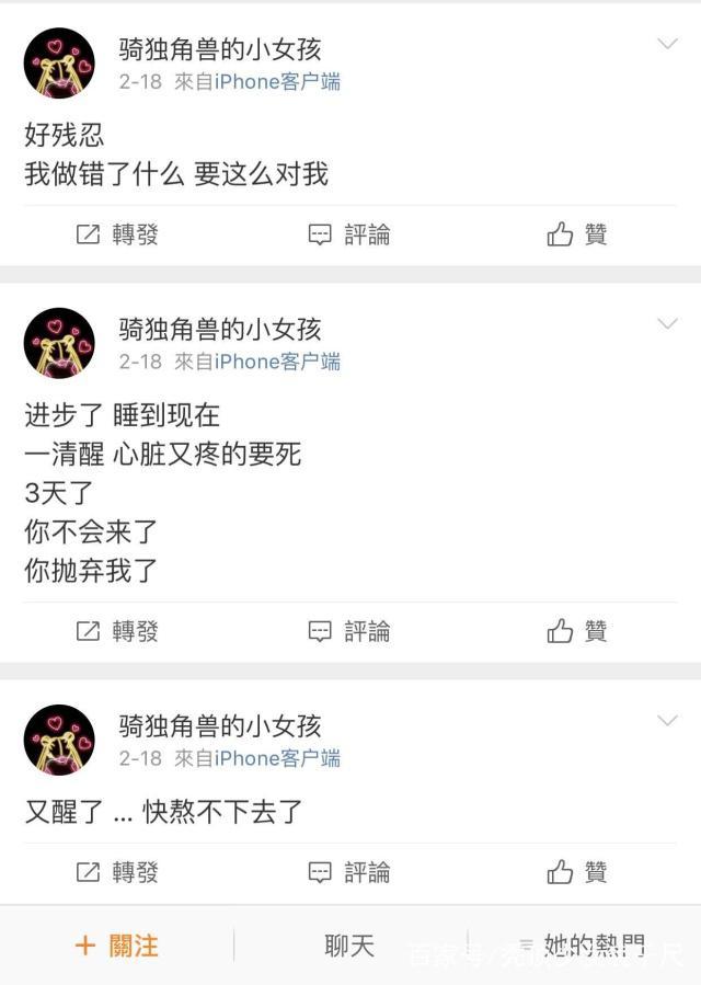 乔欣小号怎么被发现的 乔欣小号微博的内容最后一条微博写的啥？