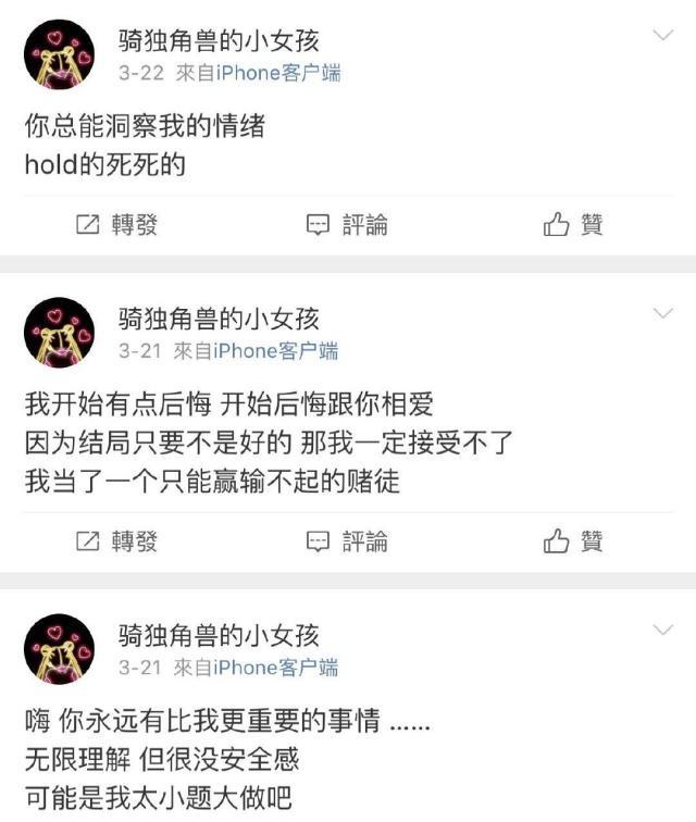 乔欣小号怎么被发现的 乔欣小号微博的内容最后一条微博写的啥？