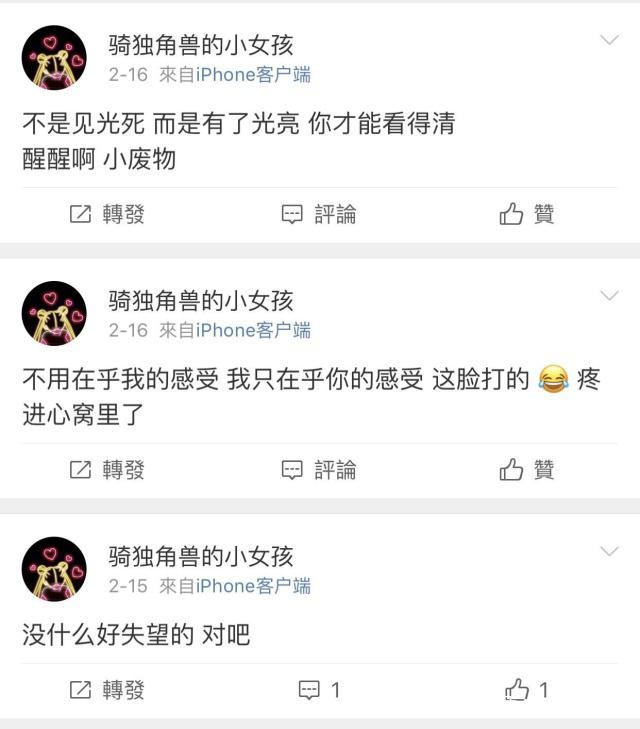 乔欣小号怎么被发现的 乔欣小号微博的内容最后一条微博写的啥？