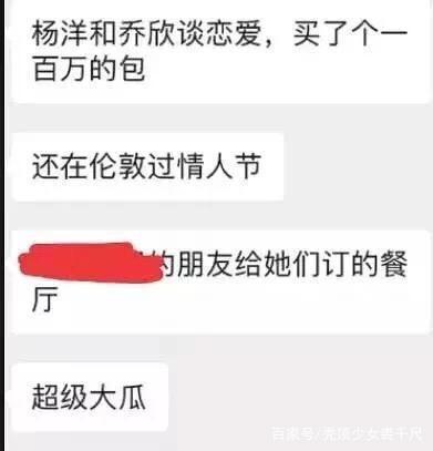 乔欣小号怎么被发现的 乔欣小号微博的内容最后一条微博写的啥？